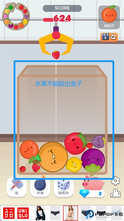 合并派对水果游戏手机