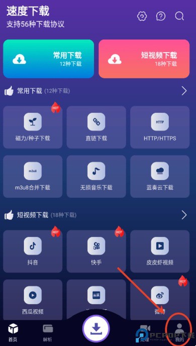 速度下载