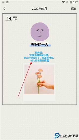 时间治愈日记