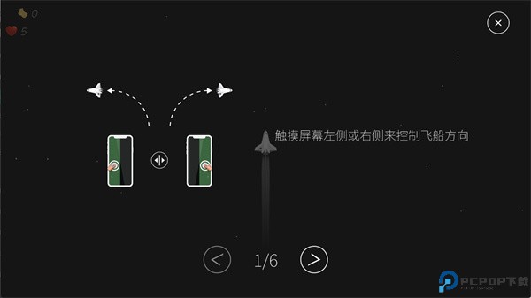 太空2分钟游戏