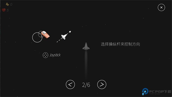 太空2分钟游戏