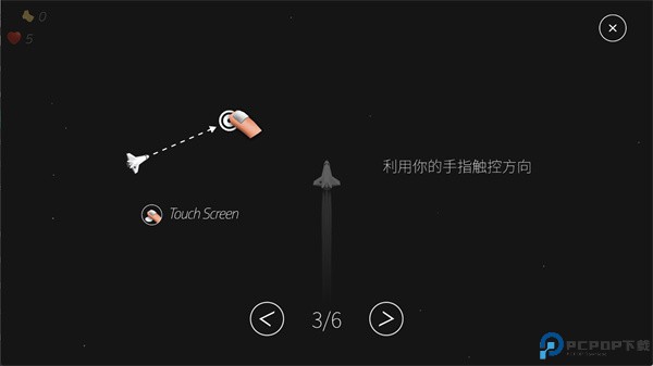太空2分钟游戏