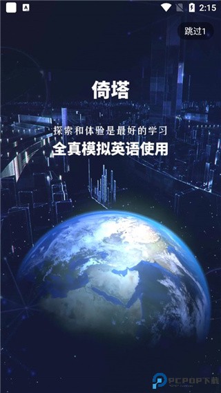 倚塔app
