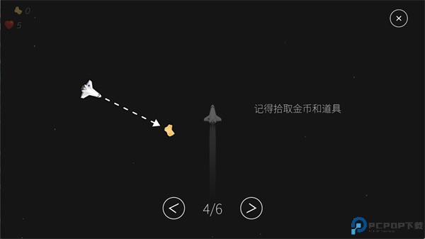 太空2分钟游戏