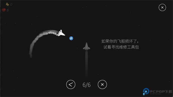 太空2分钟游戏