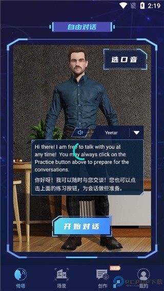 倚塔app