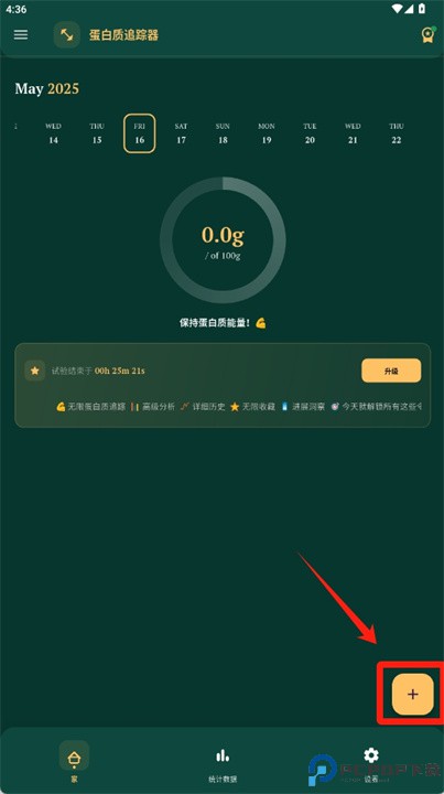 蛋白质追踪器和计算器软件