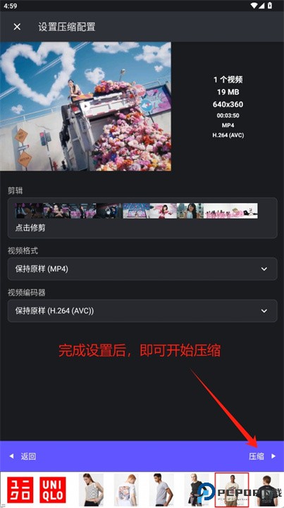 熊猫视频压缩器安卓版