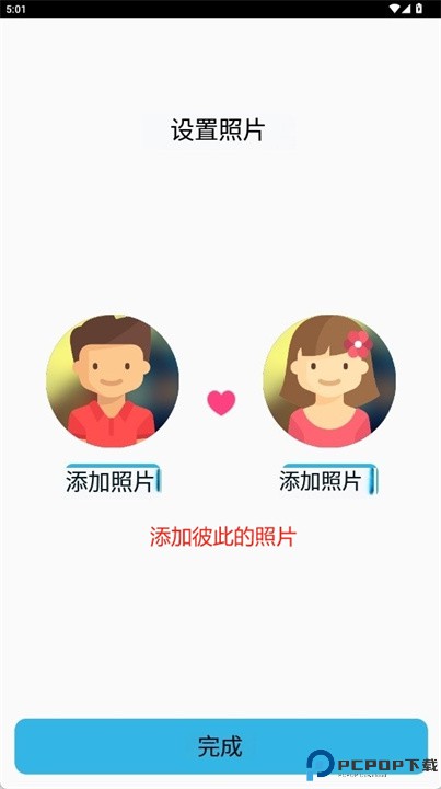 爱计数器app