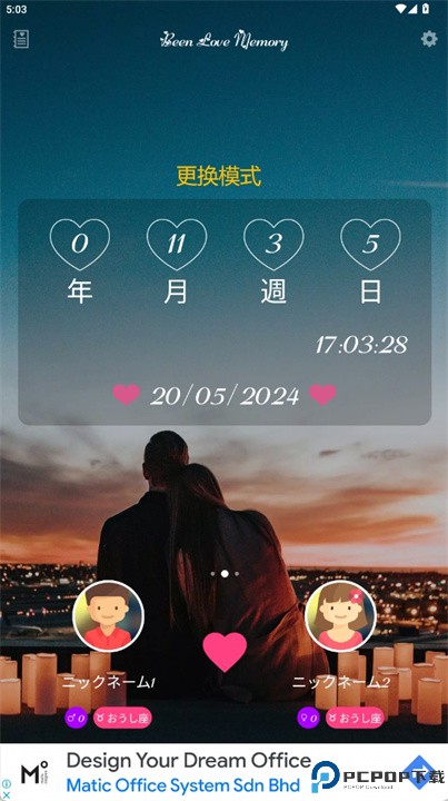 爱计数器app