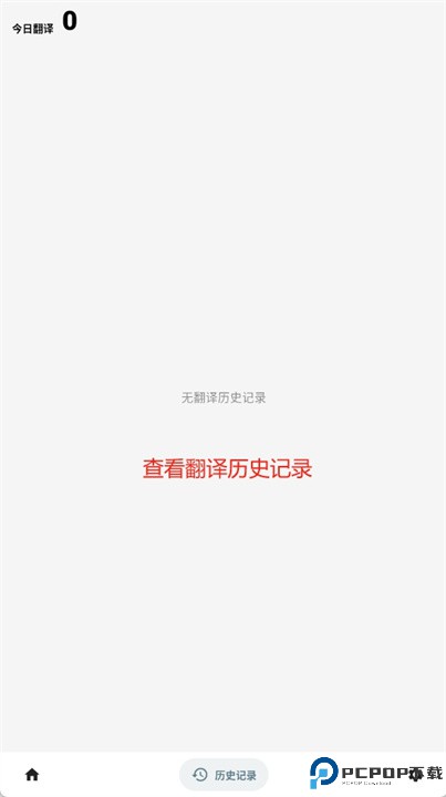 字节引擎翻译器软件