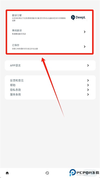 字节引擎翻译器软件