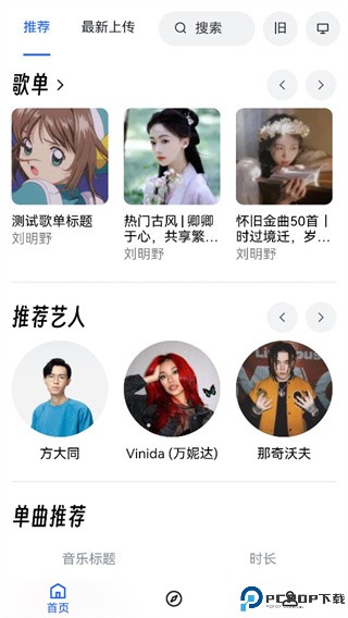 myfreemp3在线音乐
