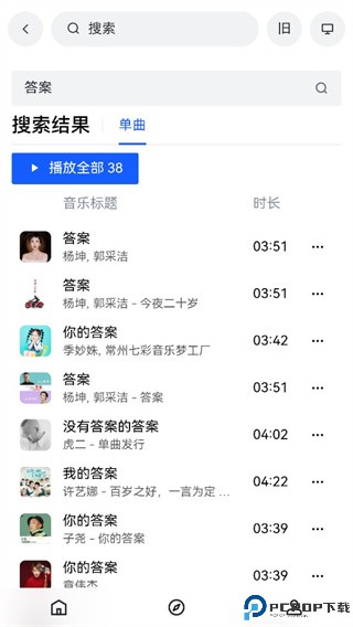 myfreemp3在线音乐