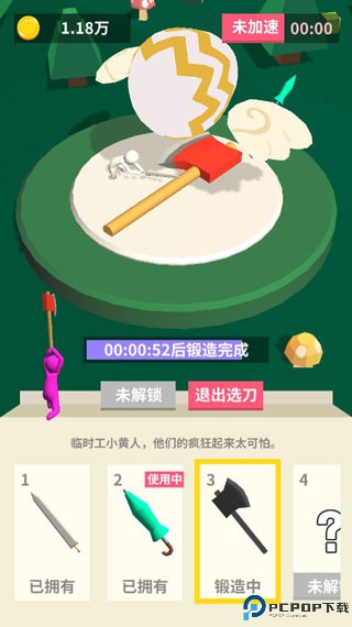 我的大刀四十米
