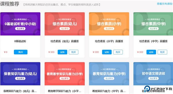 春华网校