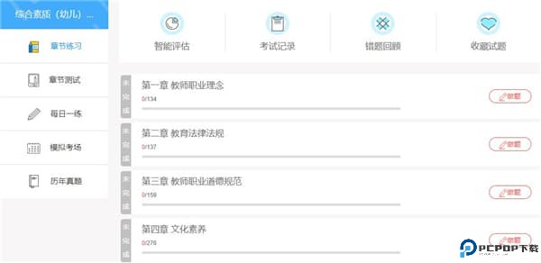 春华网校