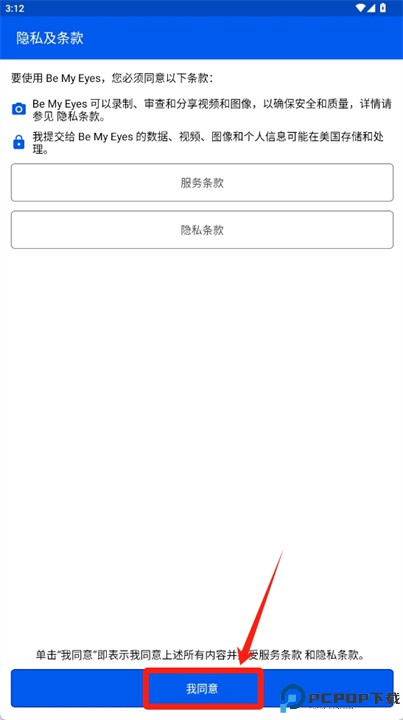 be my eyes安卓版本