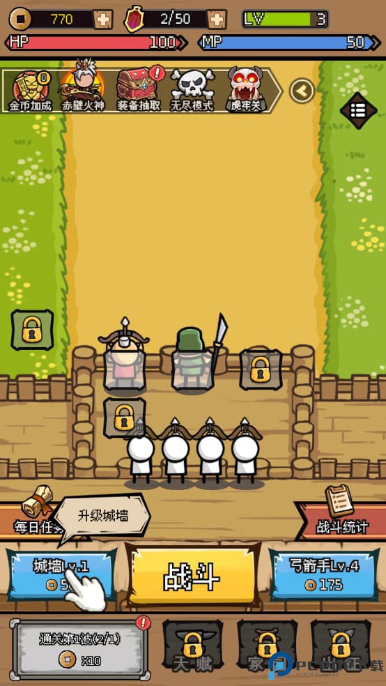 三国大乱斗