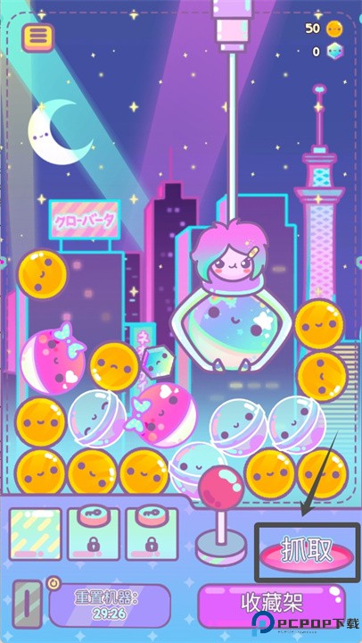 爪女孩游戏