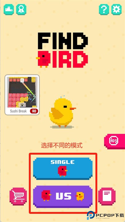 寻找鸟比赛拼图手游
