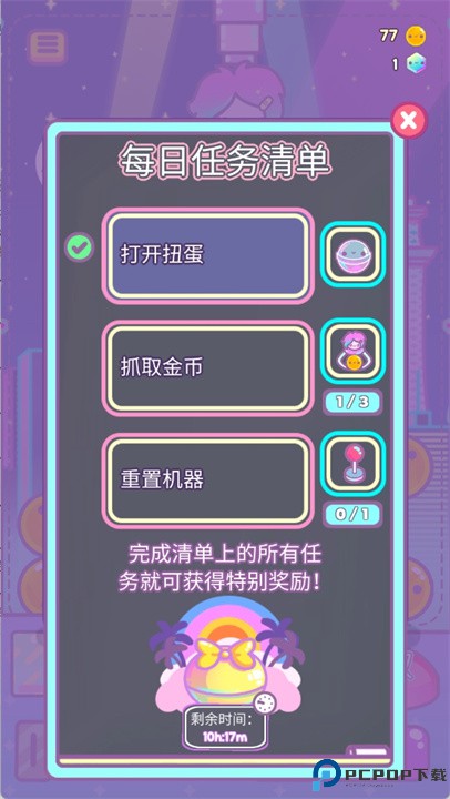 爪女孩游戏