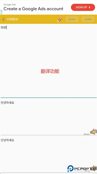 韩语背单词app