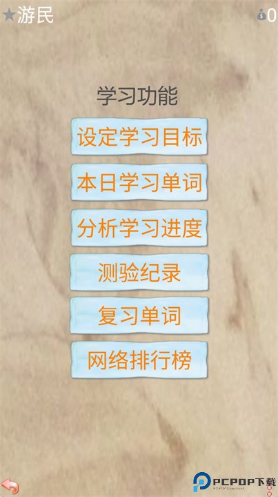 韩语背单词app