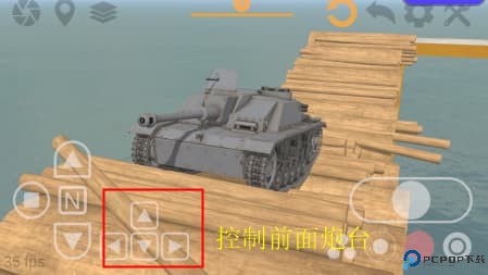 坦克物理模拟器3