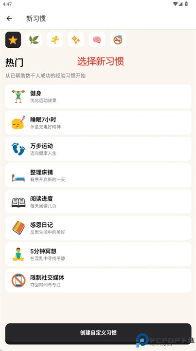 习惯跟踪器app