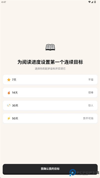 习惯跟踪器app