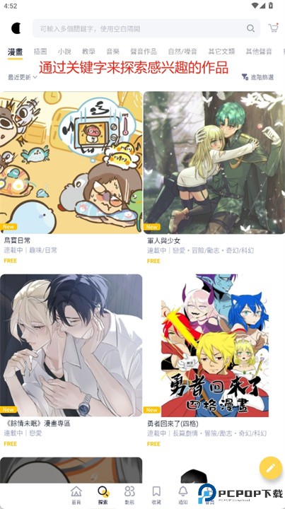 cxc创利市集app