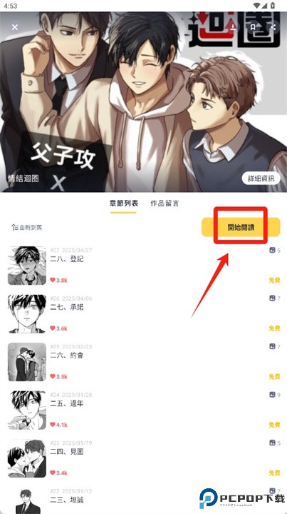cxc创利市集app