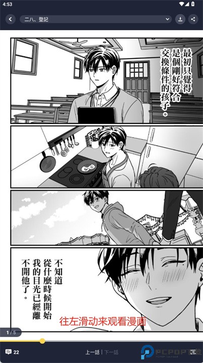 cxc创利市集app
