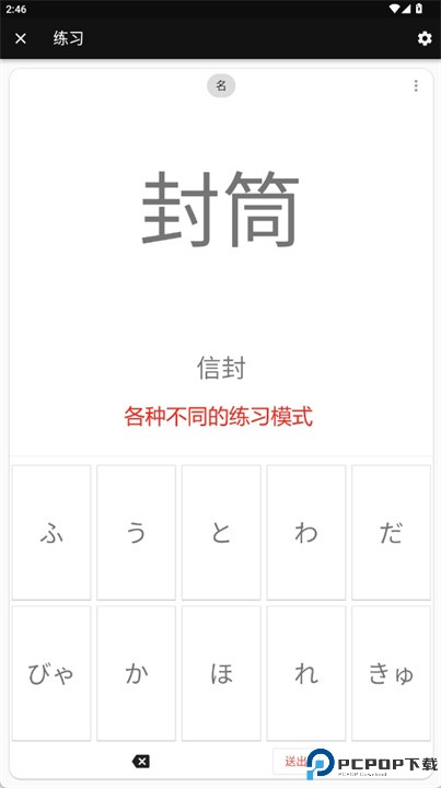 学学日文软件