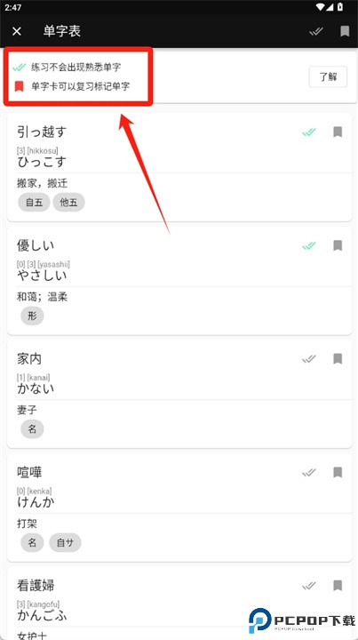 学学日文软件