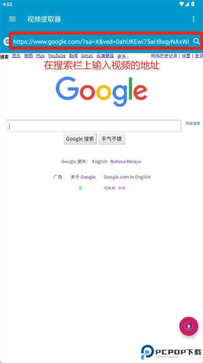 视频提取器安卓版
