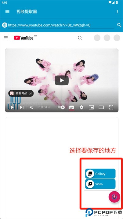 视频提取器安卓版