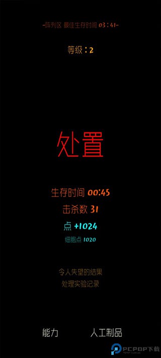 魔法生存