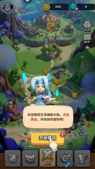 冲啊原始人手游