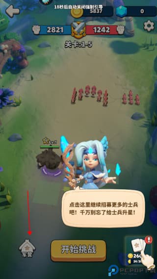 冲啊原始人手游