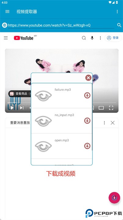 视频提取器安卓版
