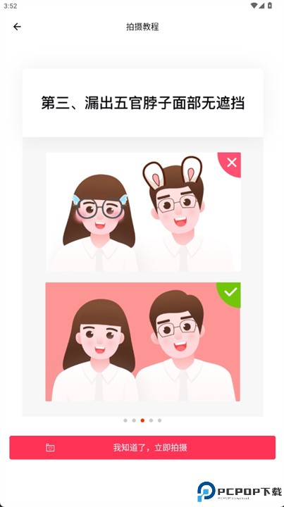 结婚登记照软件