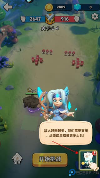 冲啊原始人手游