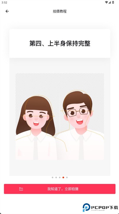 结婚登记照软件