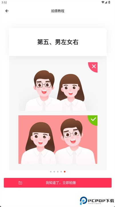 结婚登记照软件
