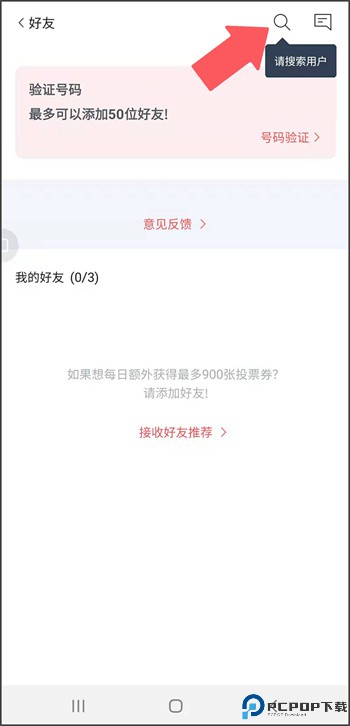 fanplus安卓版
