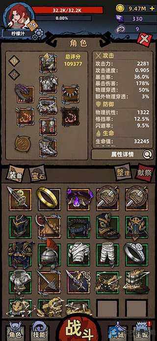不一样传说
