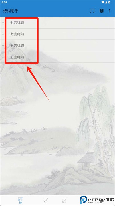诗词助手app