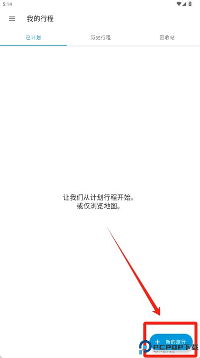tripomatic安卓版